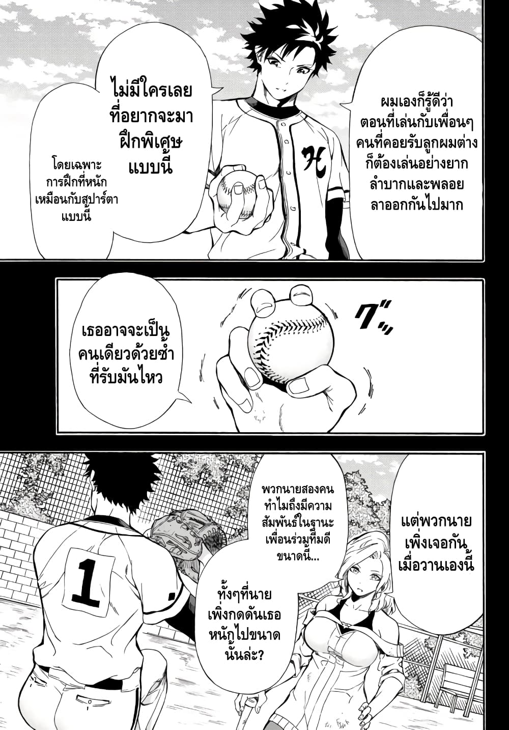 Baseball Isekai 3 (21)